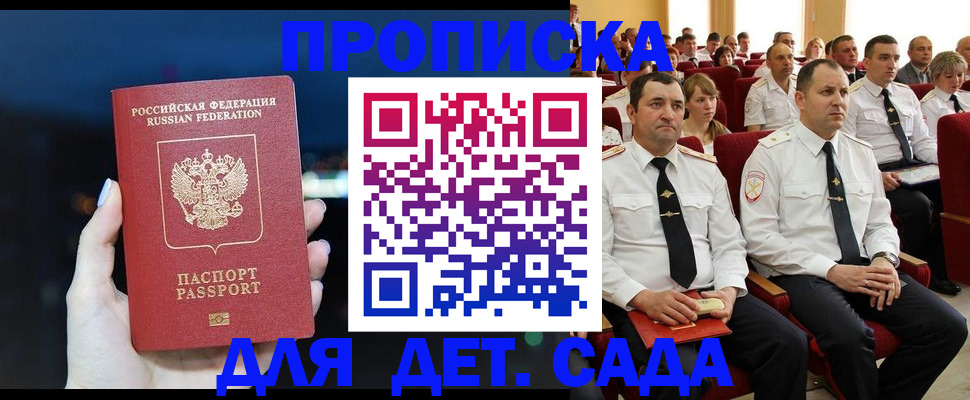 где прописаться в Медногорске