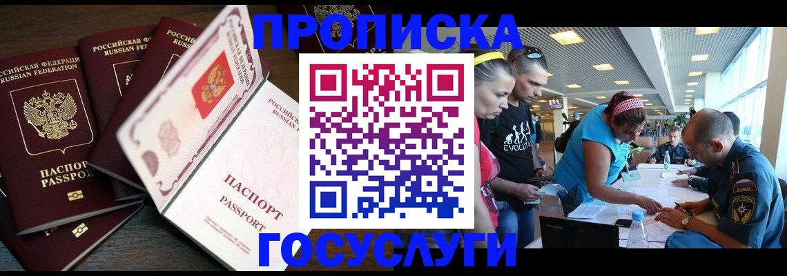 прописка иностранных граждан в Медногорске